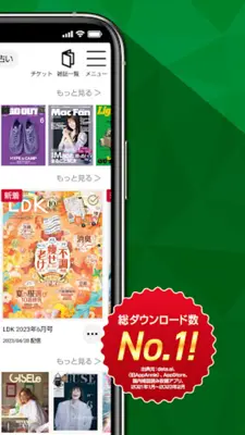 dマガジン　月額440円で人気雑誌が読み放題の電子書籍アプリ android App screenshot 4